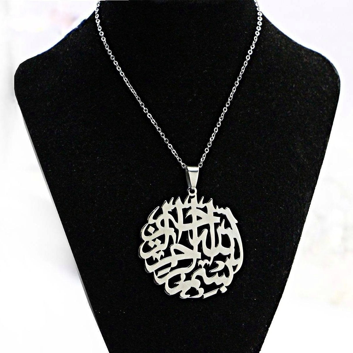 گردنبند بسم الله الرحمن الرحیم